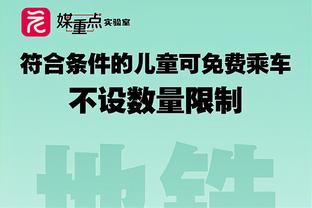 戈贝尔：唐斯和里德都不是传统内线 他们都是独角兽